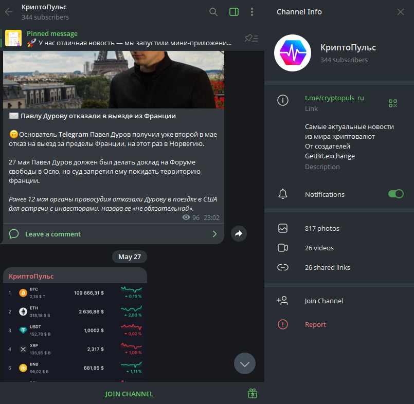 getbit обменник