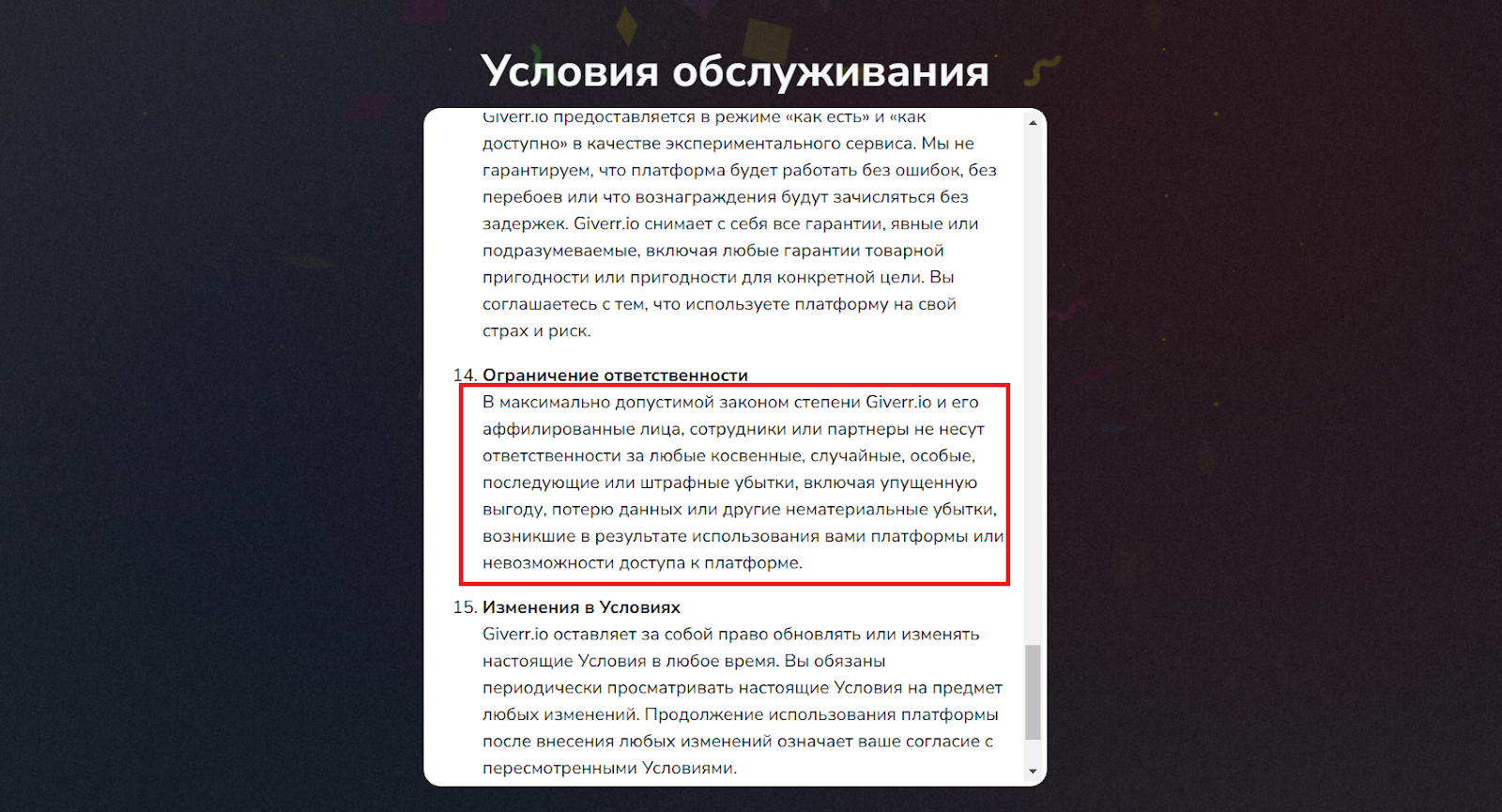 giverr io отзывы