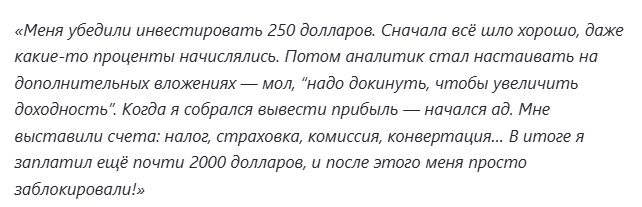 globalfinance company отзывы