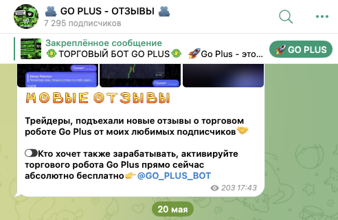 GO PLUS BOT