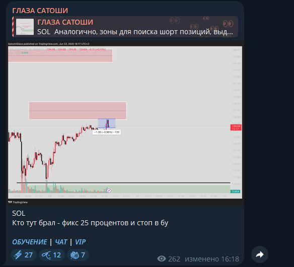 голос накамото