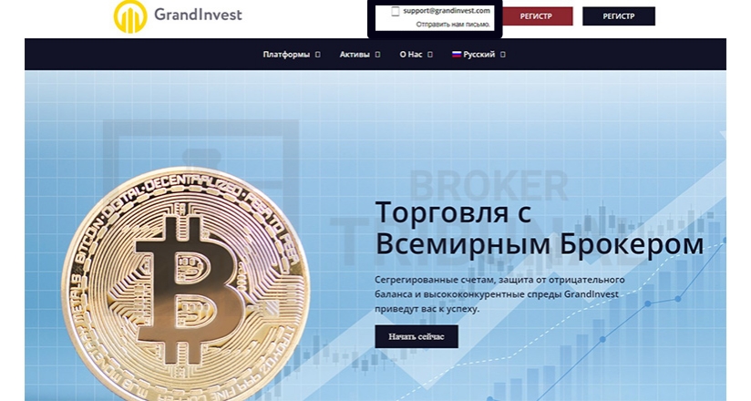 гранд инвест отзывы