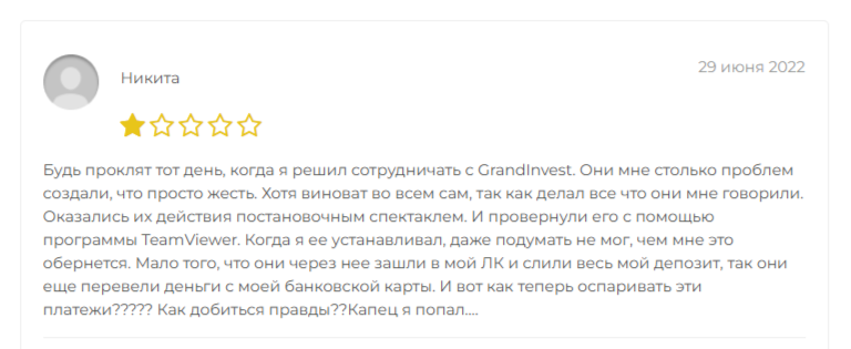 грандинвест отзывы