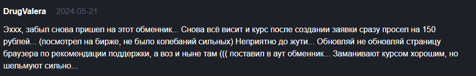 greenex обмен