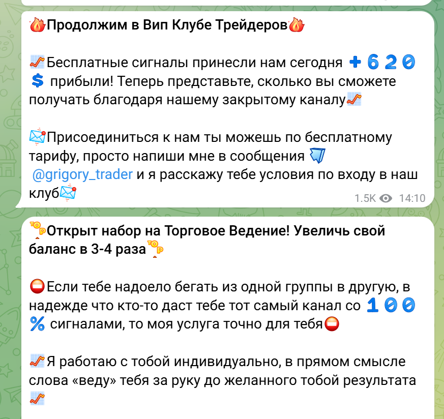 grigotrade