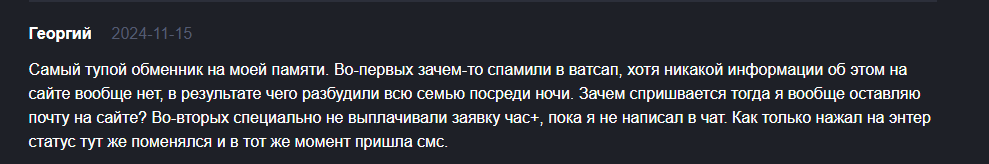 гринекс обменник