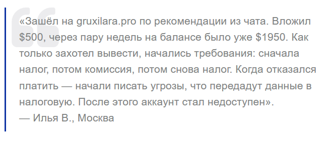 Gruxilara