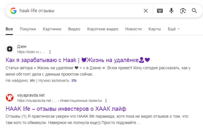 haak life инвестиции