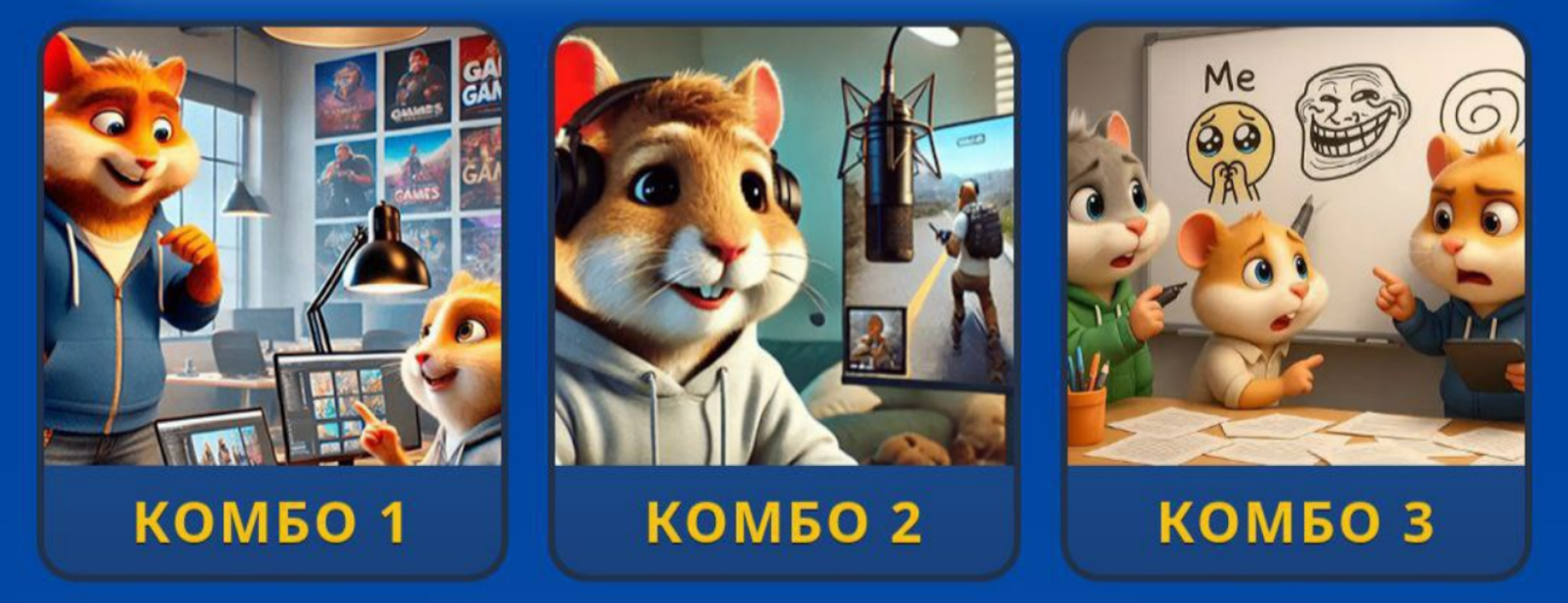Hamster GameDev комбо 12 06
