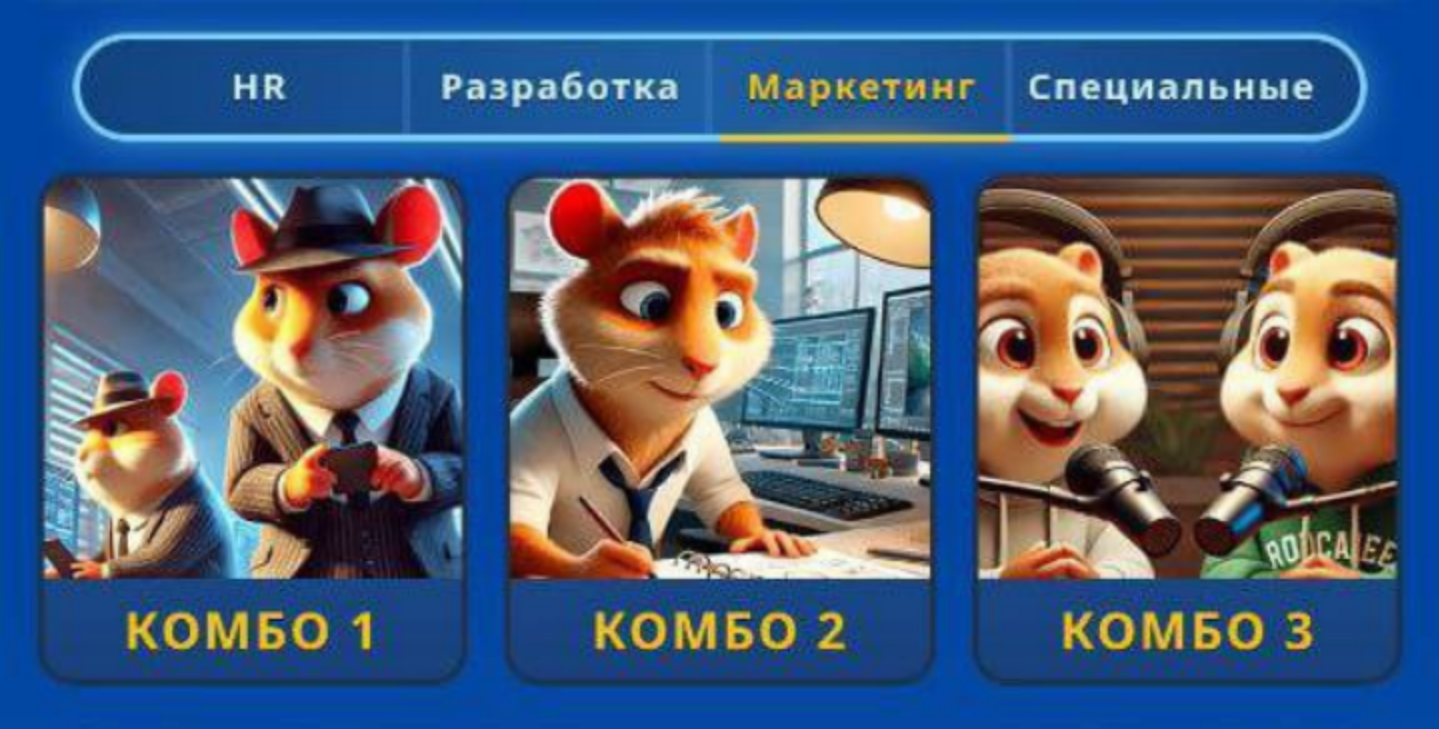 Hamster GameDev комбо 13 06
