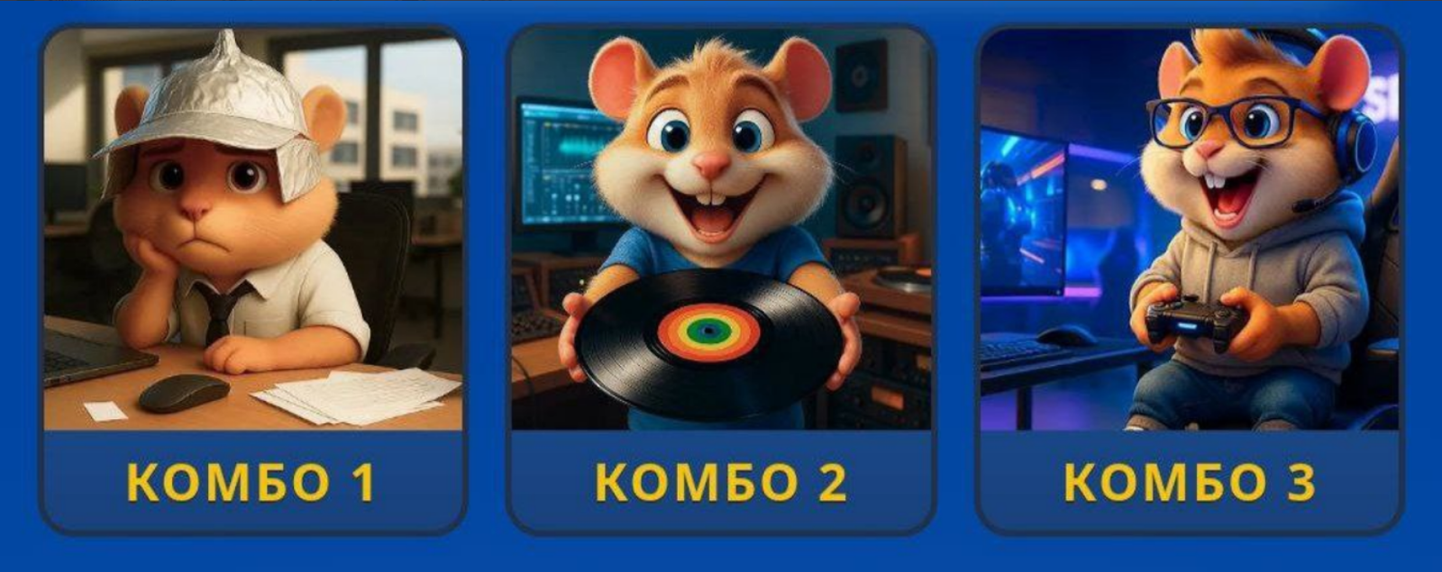 Hamster GameDev комбо 19 06