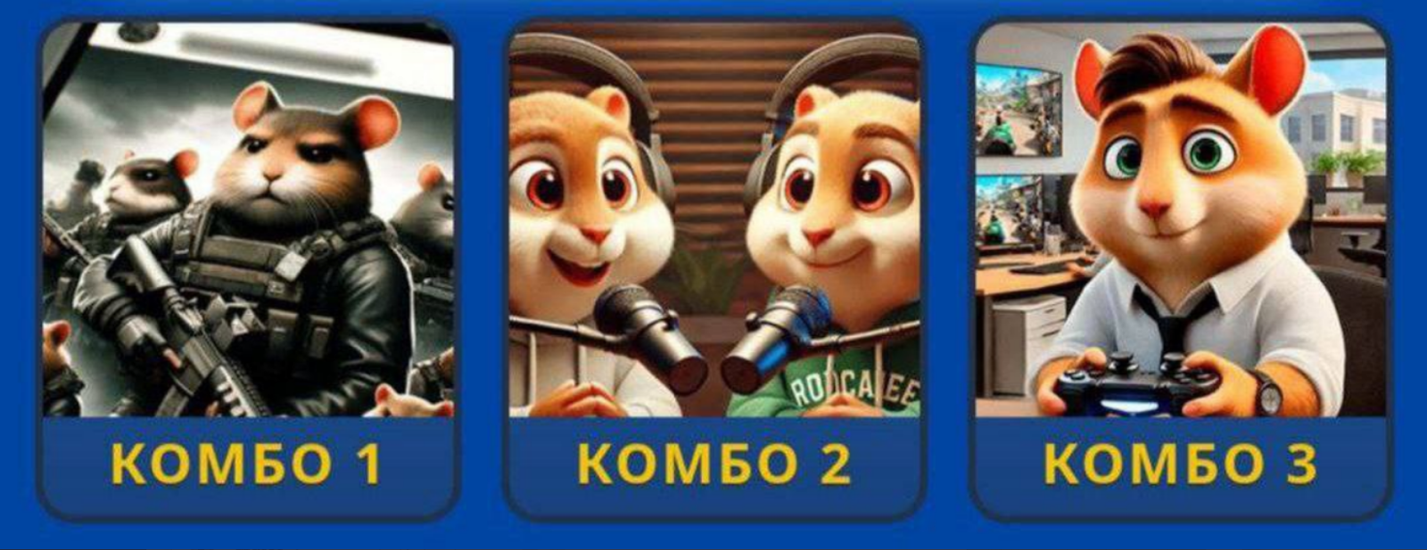 Hamster GameDev комбо 28 06