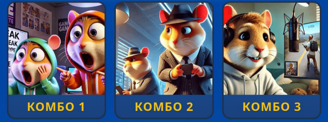 Hamster GameDev комбо 6 06