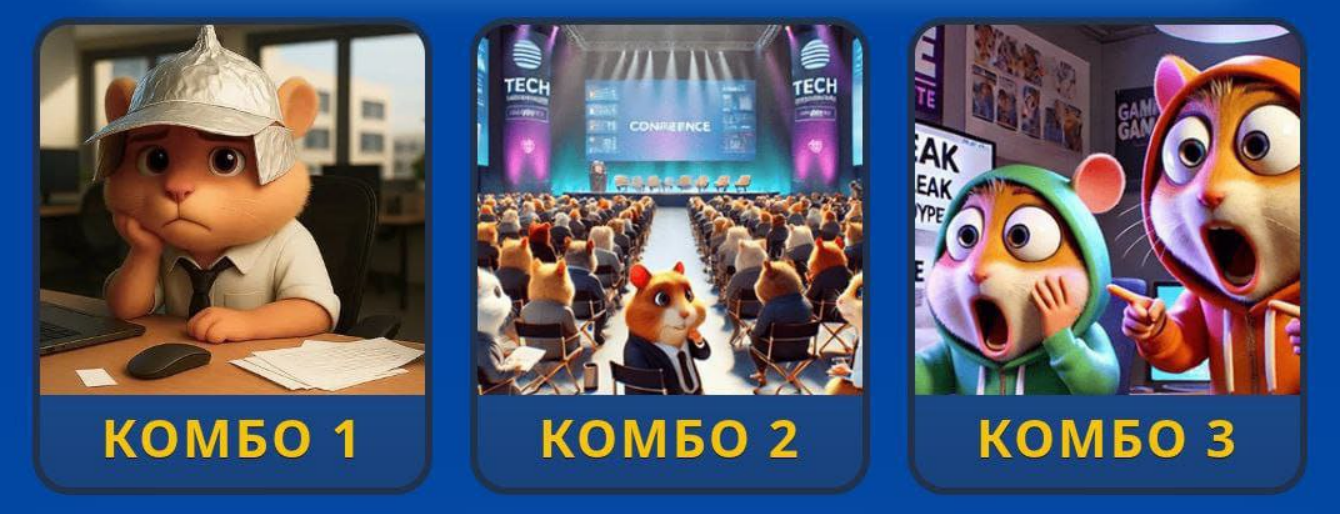 Hamster GameDev комбо 7 06
