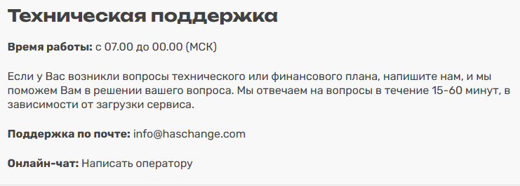 Has Change