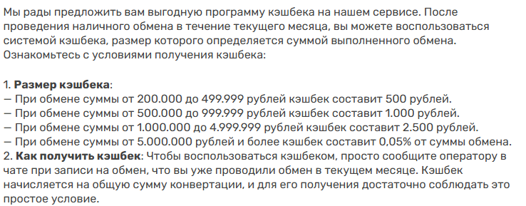 Haschange отзывы