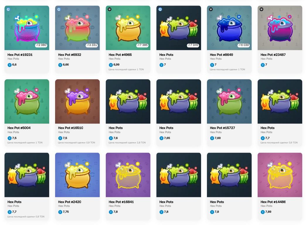 hex pot подарок тг