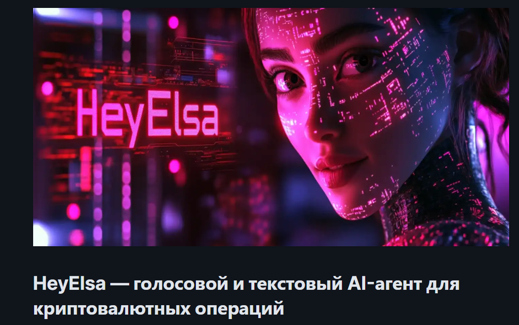 heyelsa