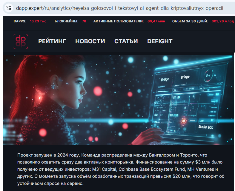 heyelsa ai