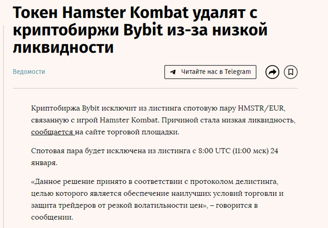 hmstr токен на бирже