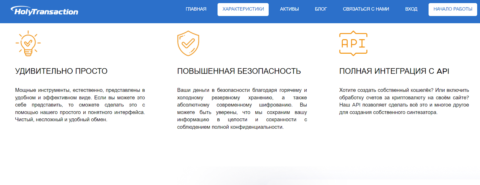 holytransaction