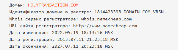 holytransaction