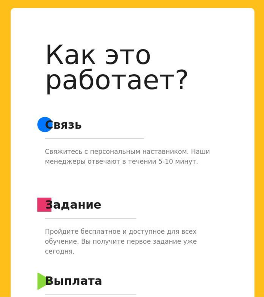 home work portal отзывы