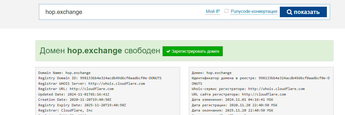 hop protocol