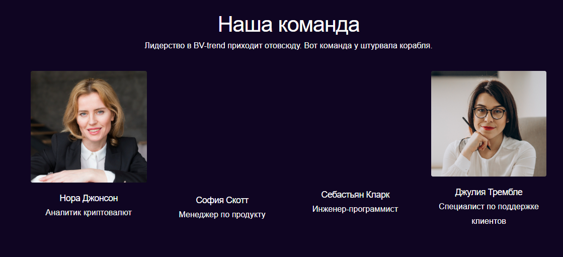 https bv trend com отзывы