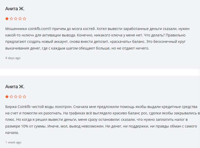 https coinkfb com отзывы