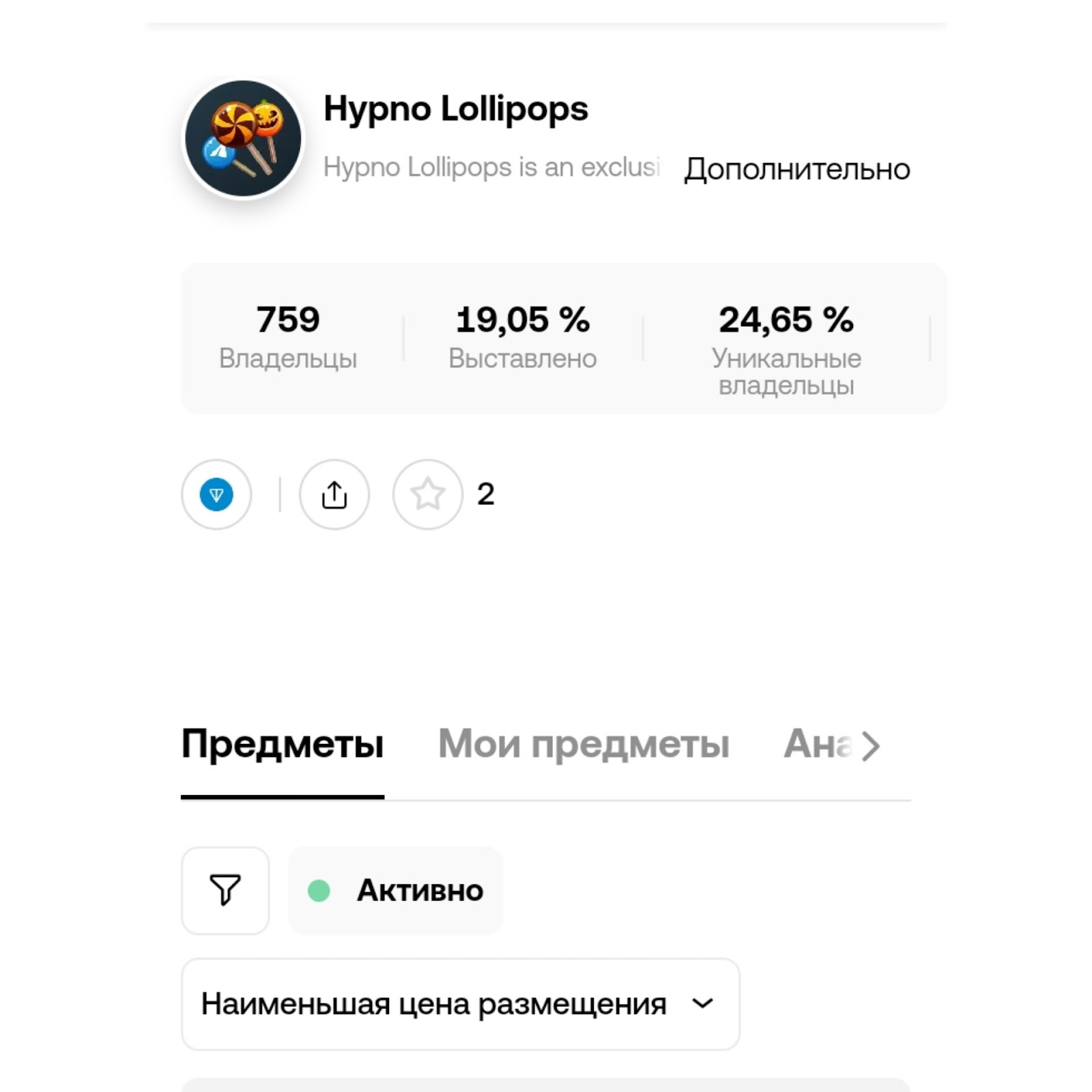 hypno lollipop цена