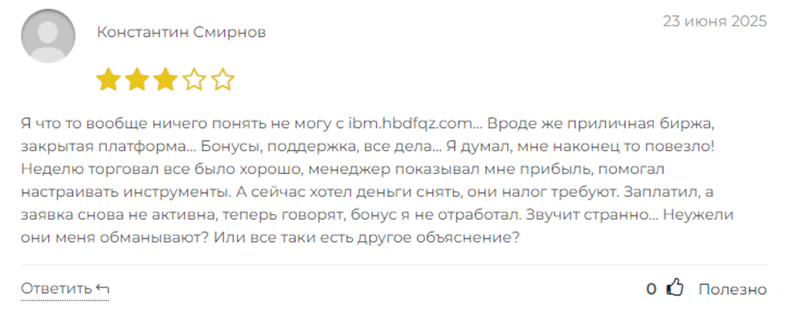 IBM hbdfqz