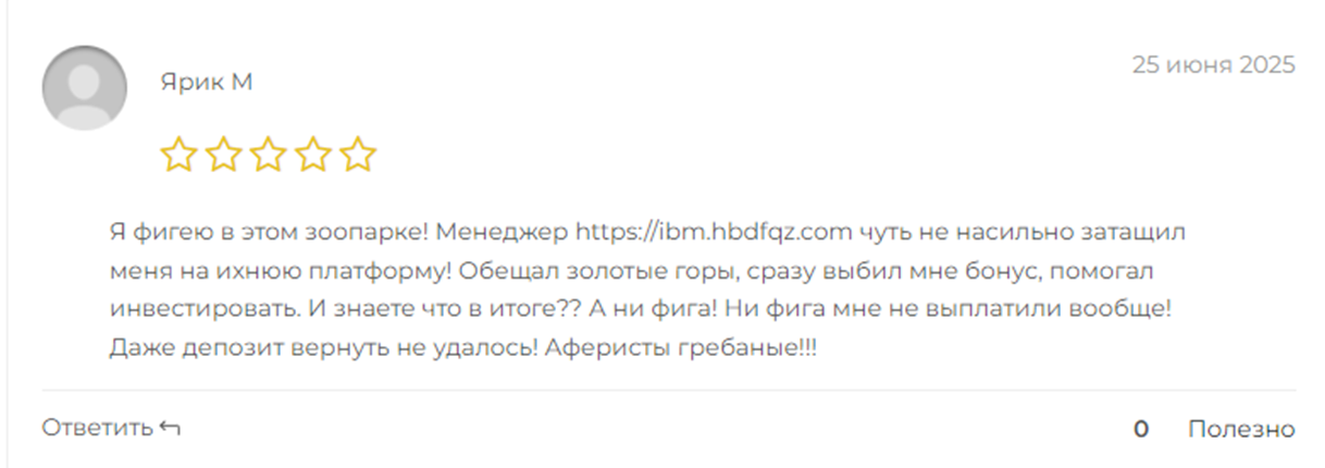 «ИБМ Хбдфкз»