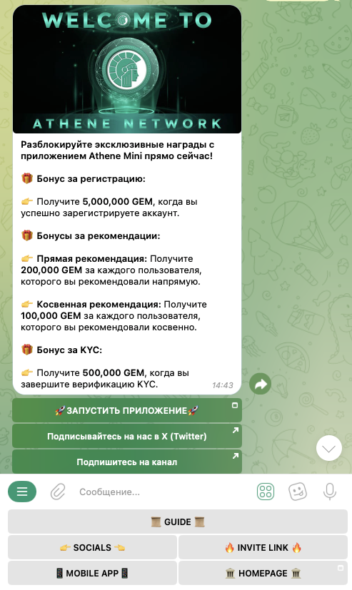 игра athene network