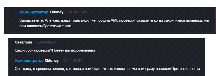 икс мани скам