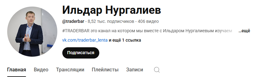 ильдар нургалиев опционы боевой курс