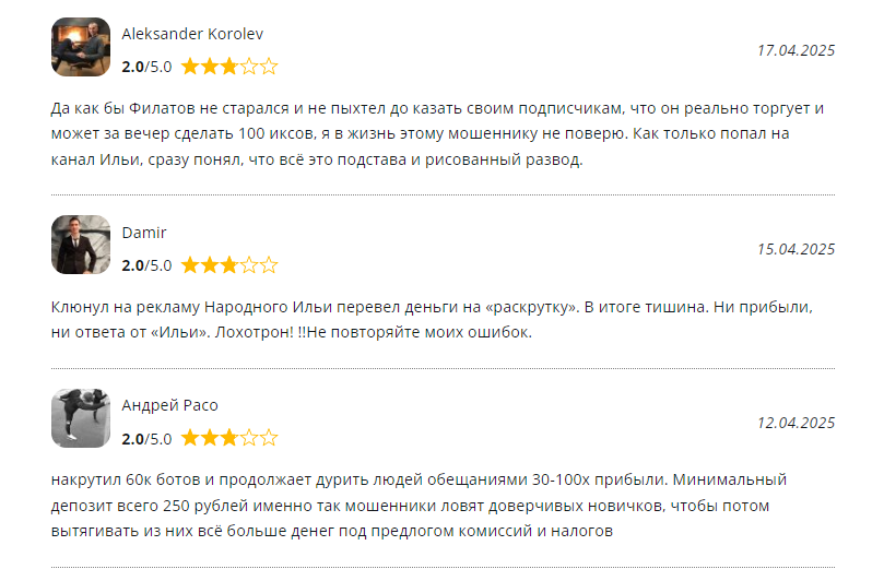 илья филатов инвестор