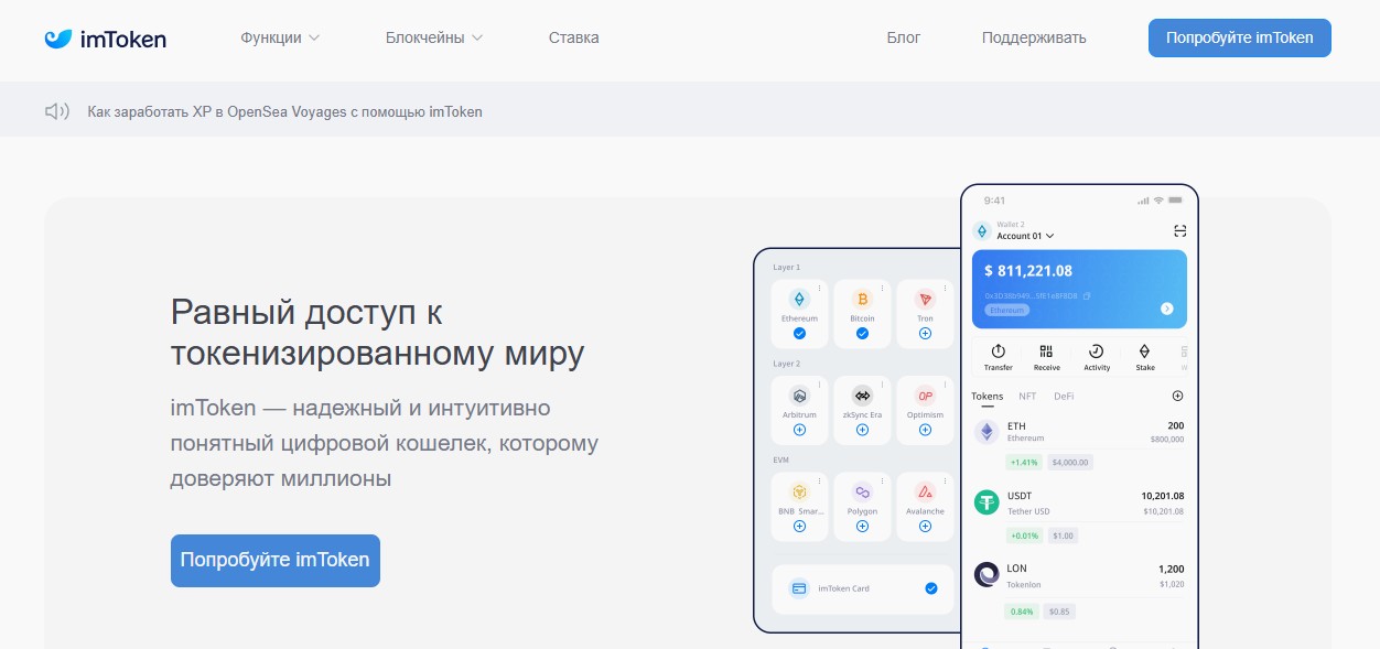 imtoken
