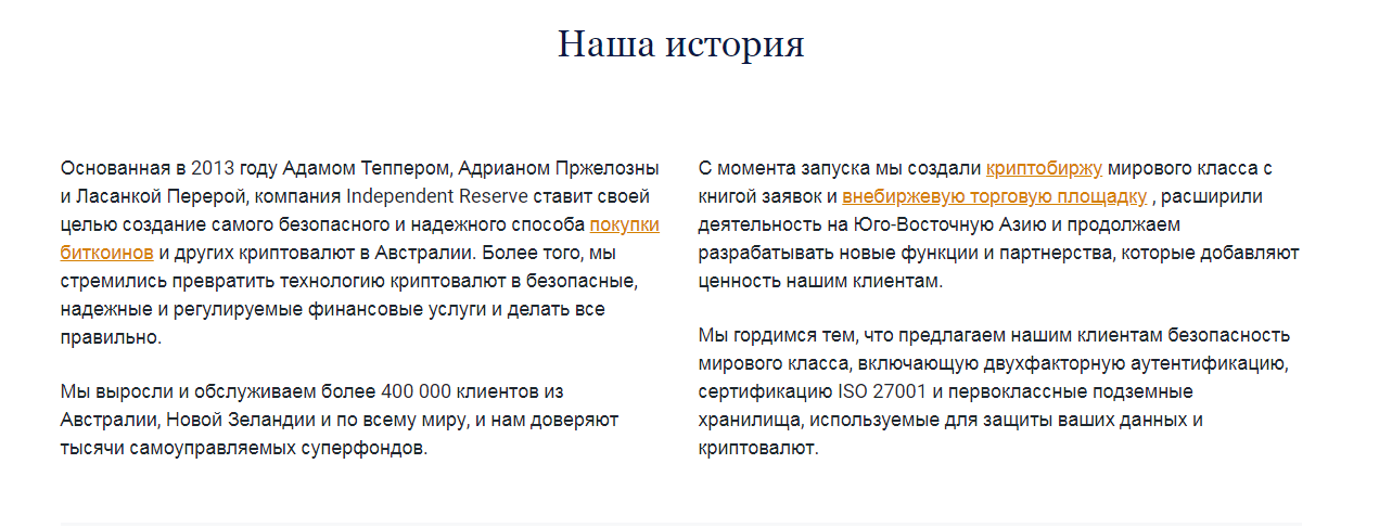 independent reserve отзывы