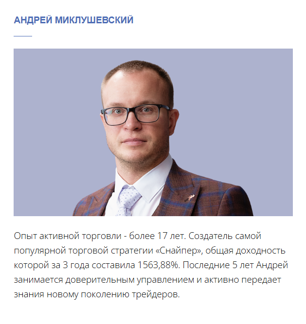 индикатор снайпер