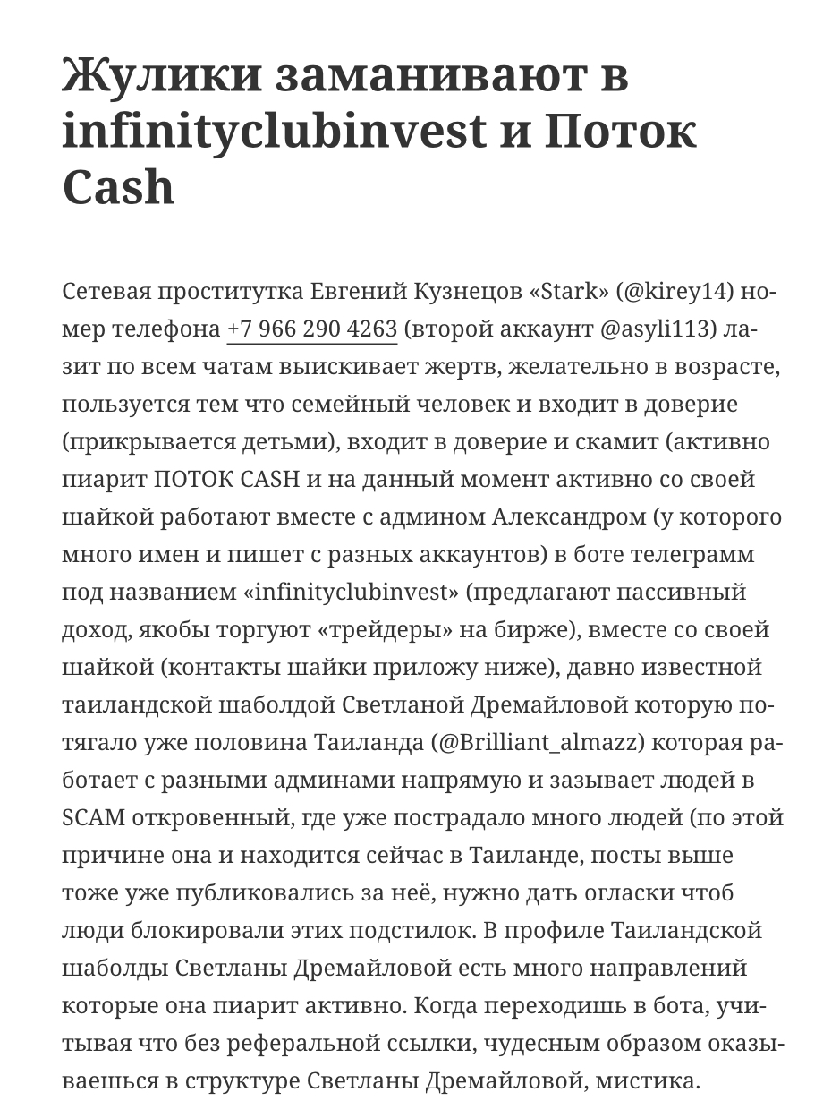 Infinity klub invest official