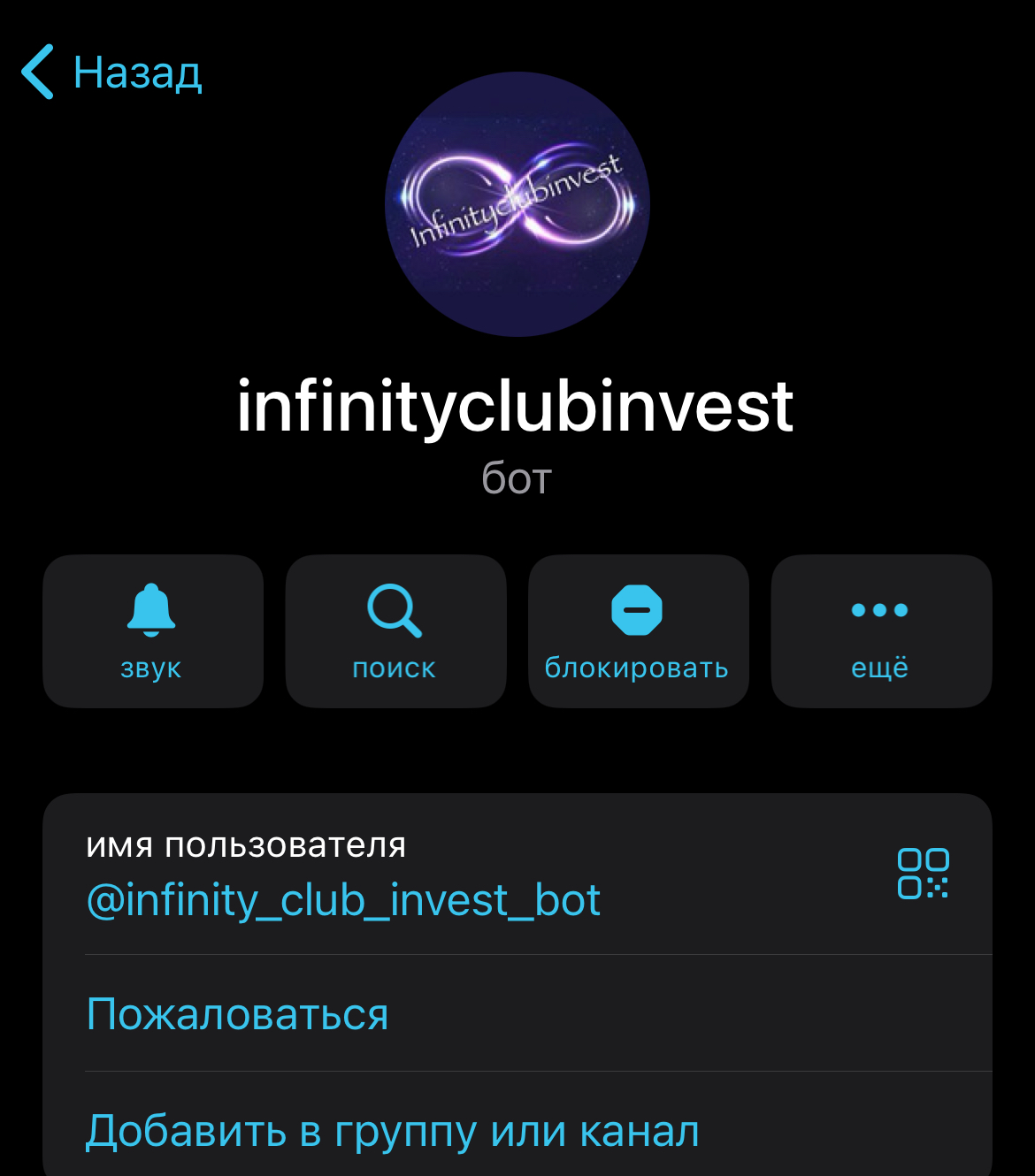 infinityklubinvest
