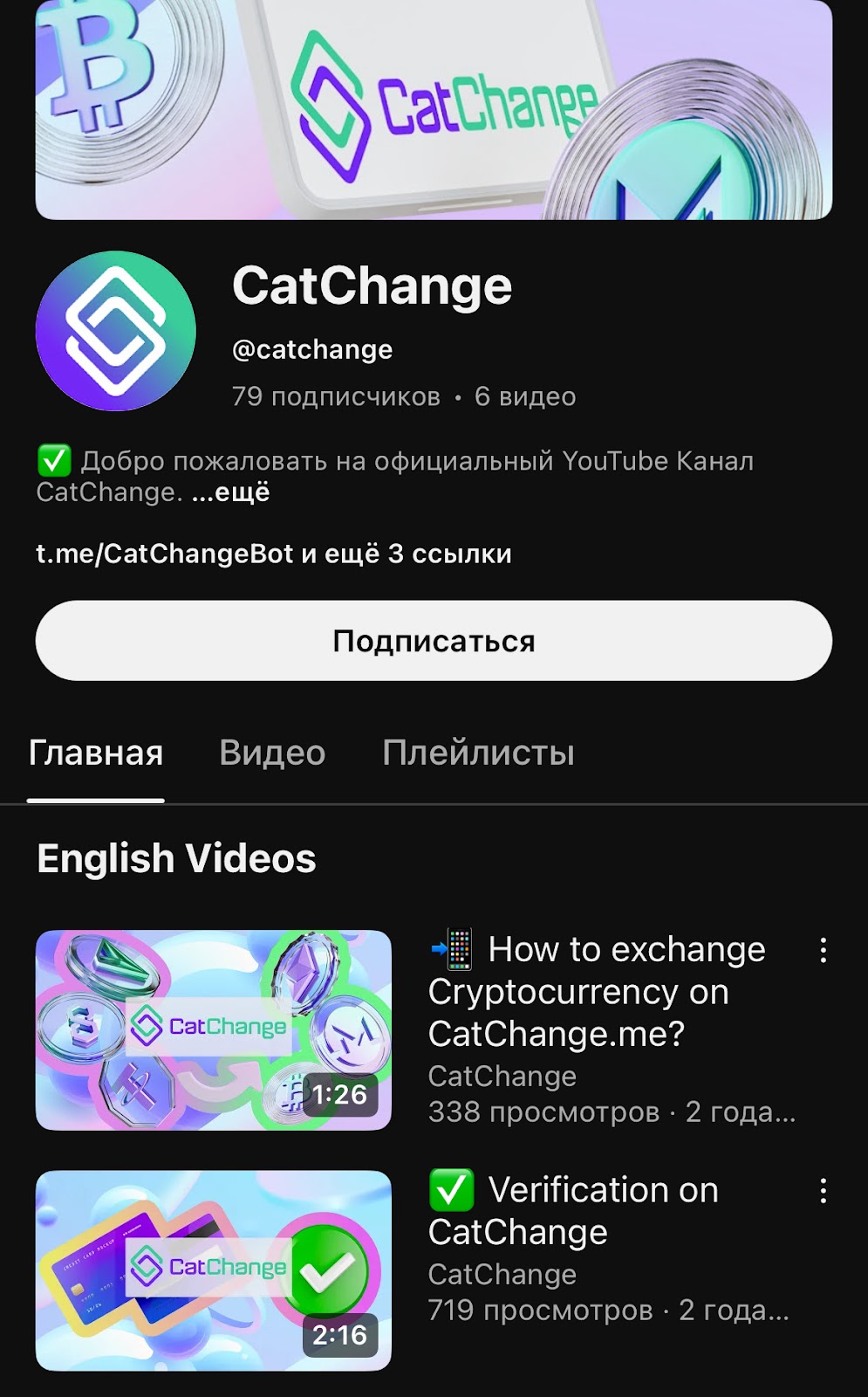 info catchange me