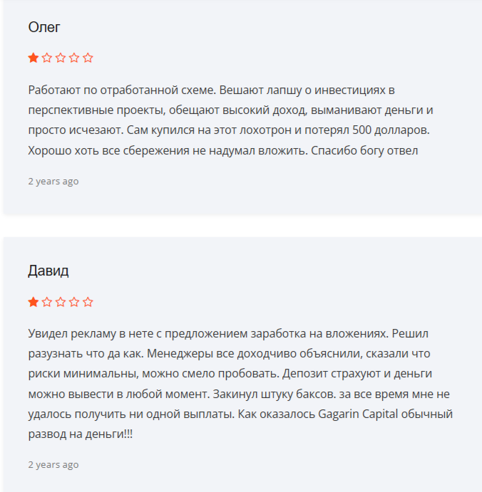 info gagarin capital