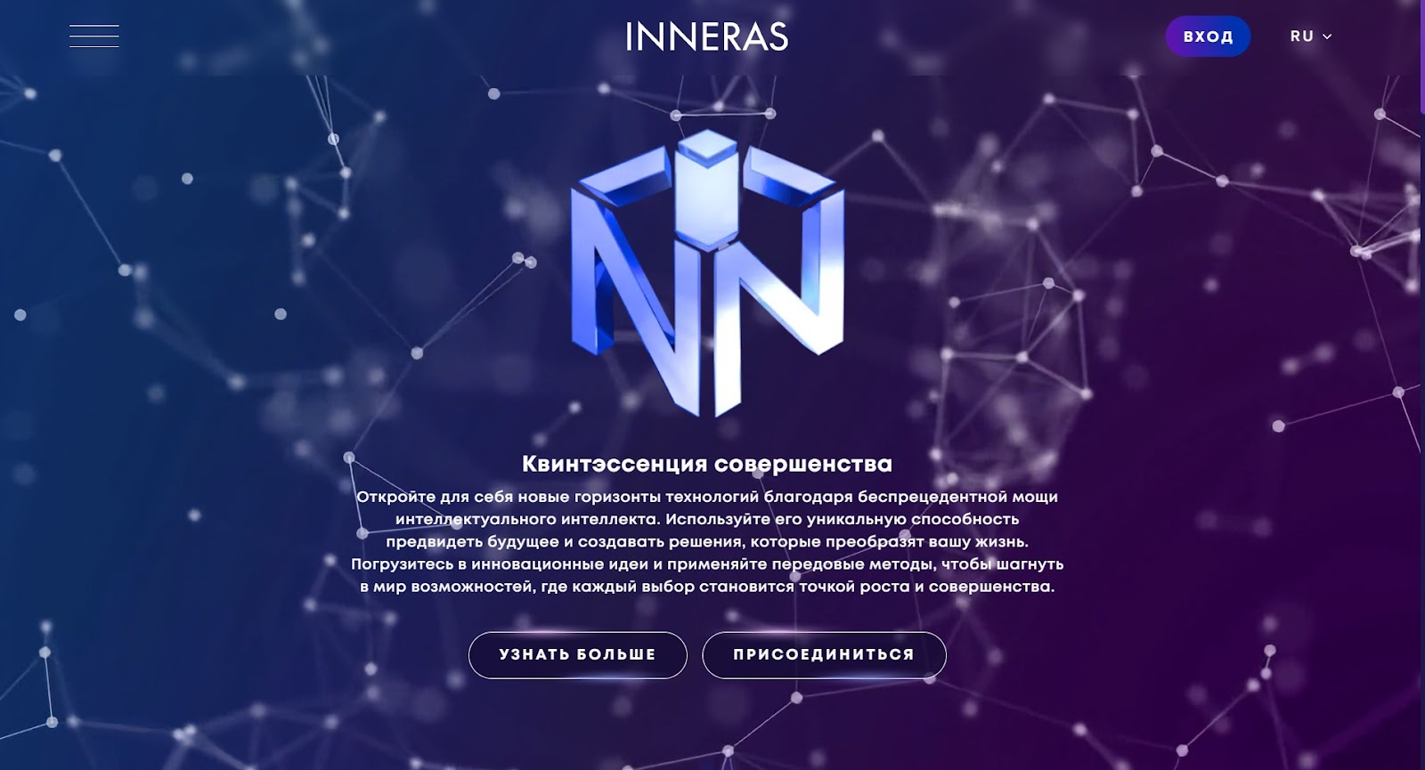 inneras