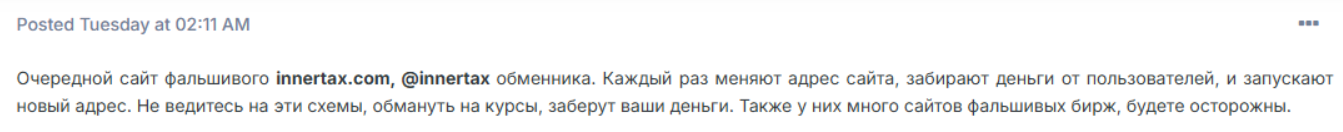 innertax