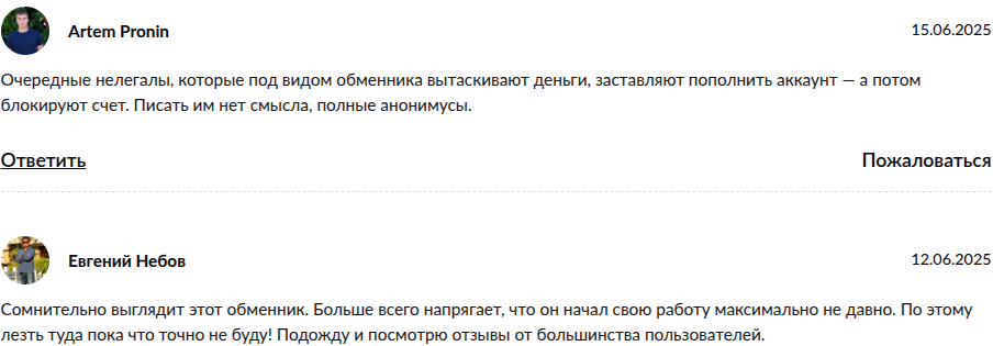 innertax com скам