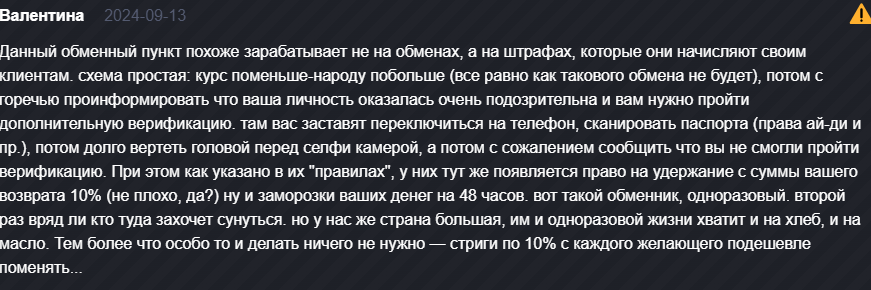инстабит