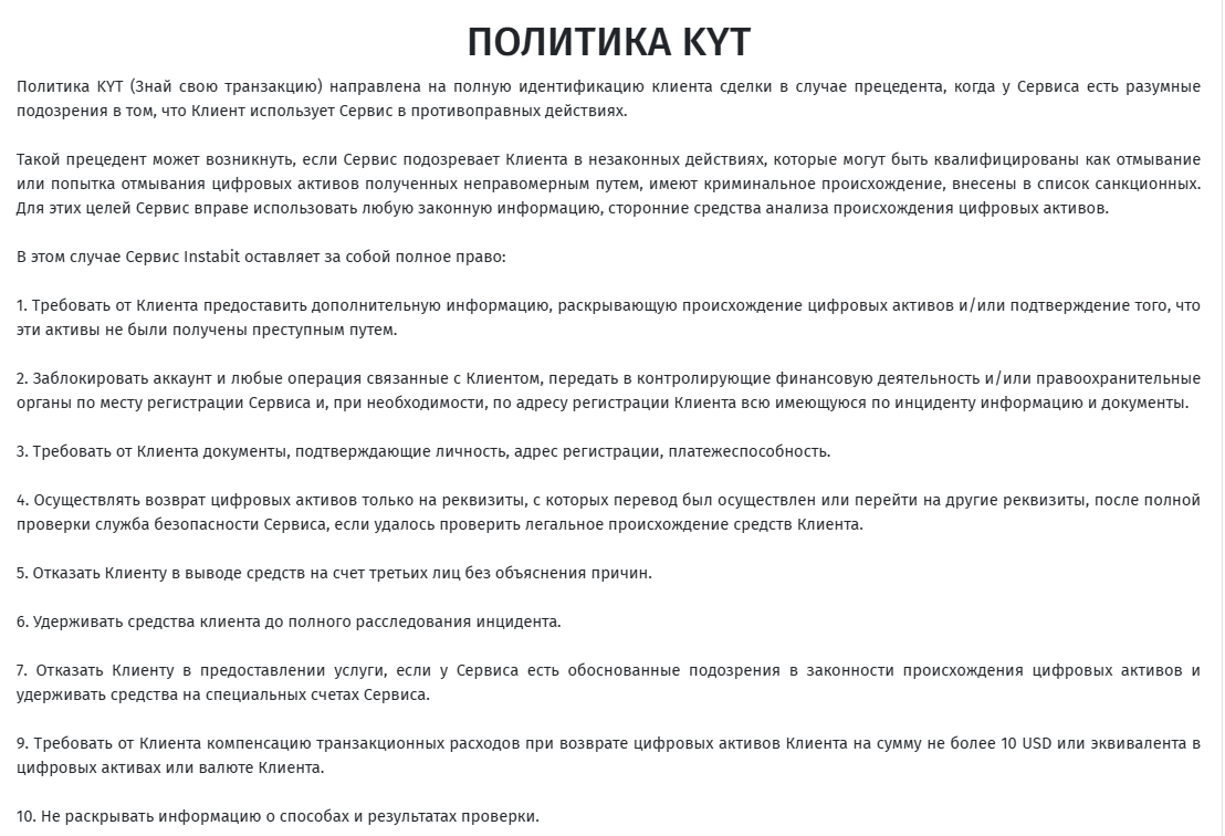 instabit обменник