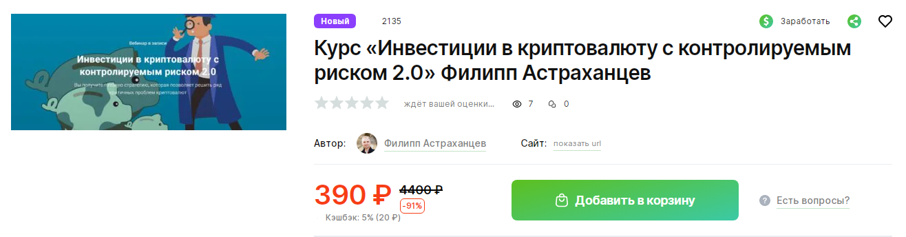 Инвестиции в криптовалюту с контролируемым риском